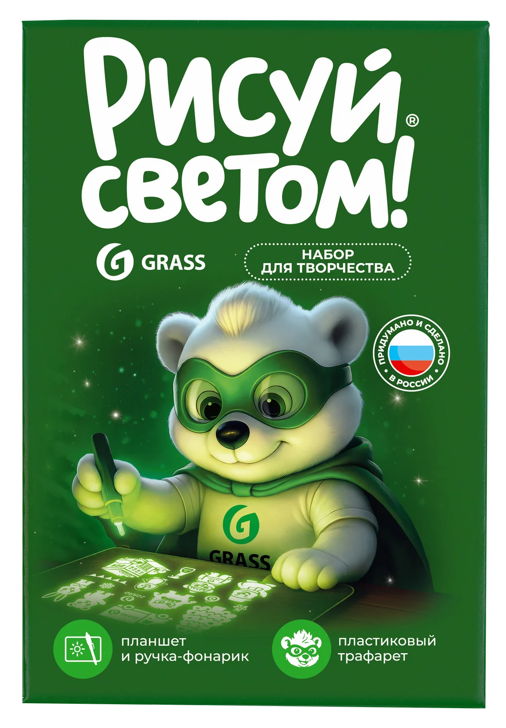 Корпоративный набор Рисуй светом для Grass