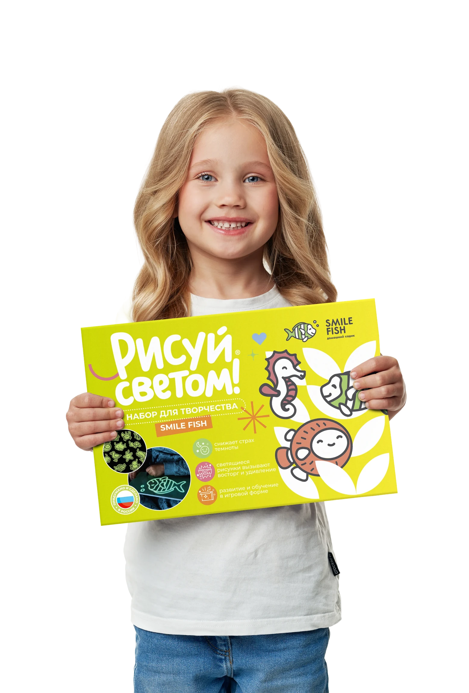 Девочка с корпоративным набором Smile Fish